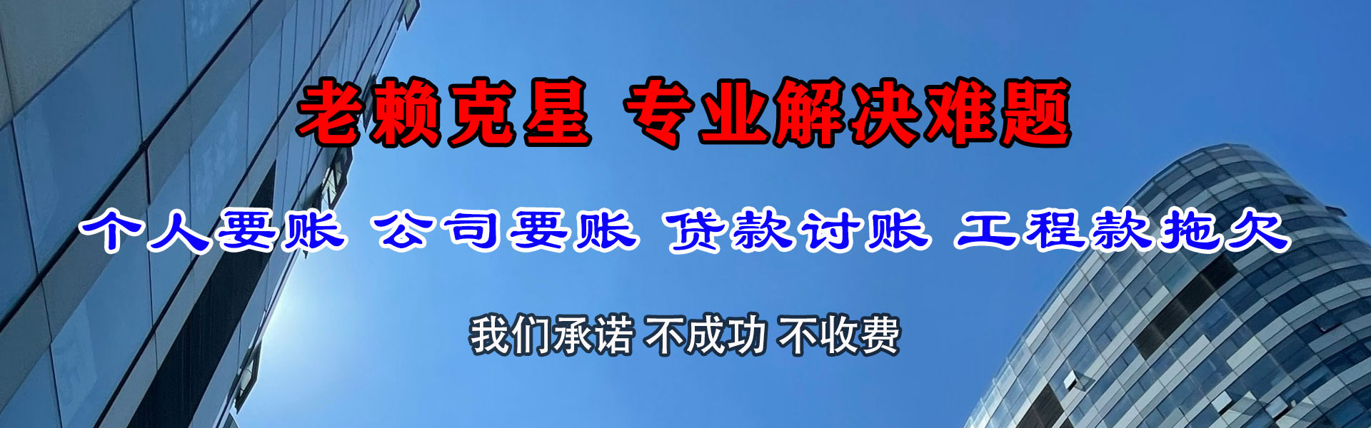 桐庐催款公司